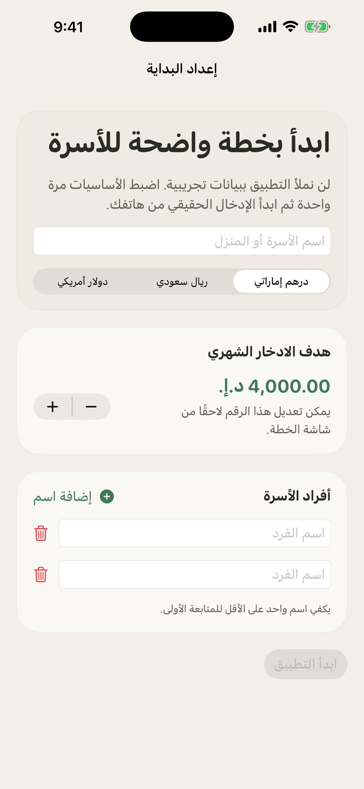 شاشة البداية